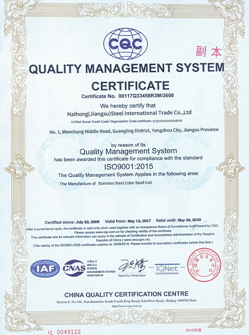 stainless steel certificates