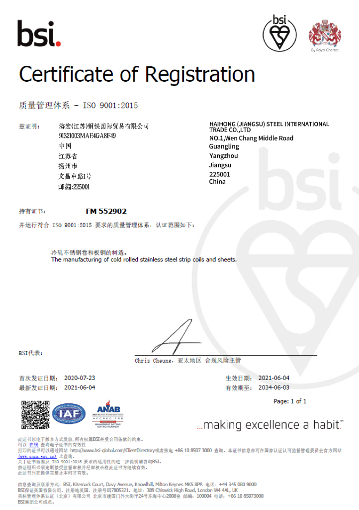 Certificate of bsi