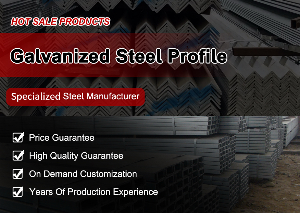 1galvanized steel profile